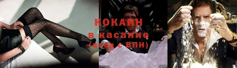 Cocaine 98%  Северск 